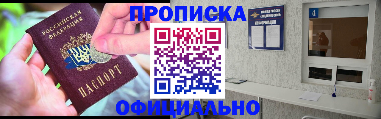 временная регистрация законно в Артёме