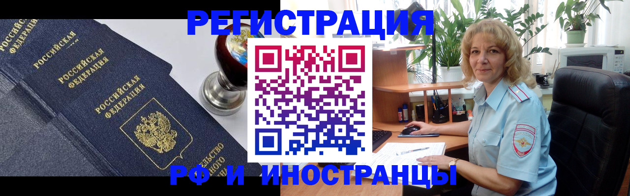 прописка для кредита в Артёме