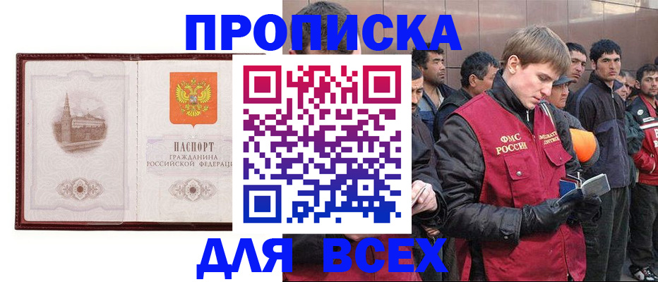 временная регистрация адрес в Артёме