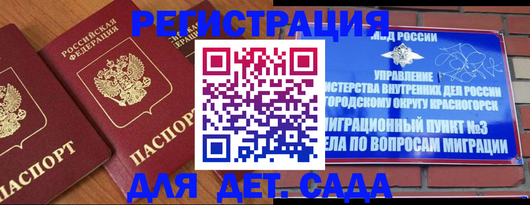 временная регистрация собственник в Артёме